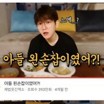 변백현 <b>왼손</b>잡이 영상은