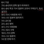 [NCT즌] 내 <b>생애</b> 이렇게 까지 계획 짜본 거 처음이다