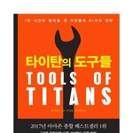 [펜타곤] 아 진짜