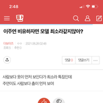 [더보이즈] 밑글먹<b>금</b>