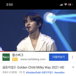 <b>골든</b>차일드 이 사람 누구야?