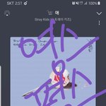 [스키즈] <b>영스</b>평스