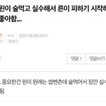 [NCT즌] 이런 내용의 포타나 썰