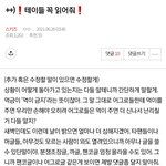 [스키즈] <b>이쯤</b>돼서 테이들 이 글 읽어줘