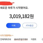 [19] 용돈 남는거 모은 <b>계좌</b> 인증