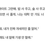 [NCT즌] 잼동 혐관 포타 투견장 아는 사람