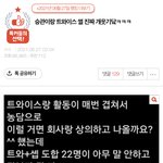 세븐틴이랑 트와썰