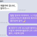 [NCT즌] 오늘 정우 ㄹㅇ 앙큼<b>폭스</b>