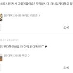 <b>초딩</b>때 댓글 단 거 봐 ㅋㅋㅋㅋㅋㅋ