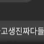 [아이콘] <b>케이콘</b> 다시보기로 보는데