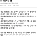 [NCT즌] 127 게임 자컨 <b>특징</b>