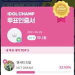 [NCT즌] 아챔 <b>투표인증서</b>~~~~