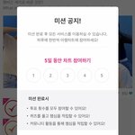 [NCT즌] ❤️특강:아이돌 챔프 투표하는 법