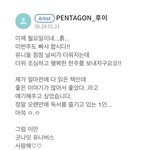 [펜타곤] 고신원 <b>1</b>인 <b>2</b>역 중