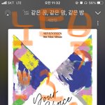 [세븐틴] 다들