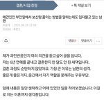 (<b>원본</b>지킴) 애견인 앞에서 보신탕 얘기하는데 가만히 있는 남편