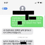 치킨집 고객명에 욕설이 쓰여져 있었는데 아무것도 해줄 수 없다는 <b>본사</b>