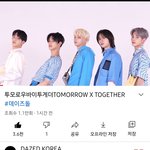 [TXT모아] 인터뷰는 지금 왔네.. ㅎ