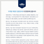 국적법 <b>개정</b> 청원 답변 뜸