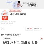 <b>실종</b>남자 디씨했다는 글쓴아