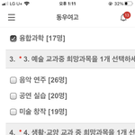 [댓글부탁해] 고3 선택과목 뭐가남? 제발 들어와ㅜㅜ