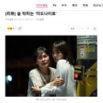 언론에서 <b>호평</b>중인 미드나이트ㄷㄷ