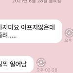 [NCT즌] <b>오해</b>하지말랭