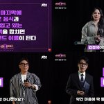 트위터식 밴드 이름 짓기(feat.<b>슈</b>밴2)