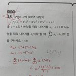 고2 수열의합 <b>한</b>문제만 알려<b>줄</b>사람
