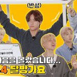 [방탄소년단] 우리 달방<b>가요</b> 몇년만 아님?ㅋㅋㅋ