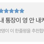 [NCT즌] 내 통장이 <b>영</b>...