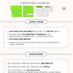 [NCT즌] <b>위에</b> 작은 공지들 다 확인해