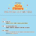 [NCT즌] 계정 최대한 만들고 <b>다운</b>받자