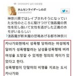 [댓글부탁해] 한남하곤 다른 일남의 성폭행 <b>대처방식</b>