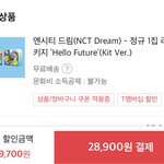 [NCT즌] 사랑해요 11번가