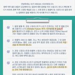 [NCT즌] 스밍 주의사항  <b>정독</b>