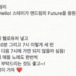 [스키즈] 얘들아 5분 후에 스밍 시작!