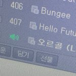 [NCT즌] 폰 말고 <b>가게</b>에서 듣고 있음ㅋㅋㅋ