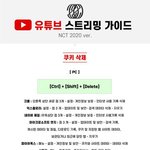 [NCT즌] <b>뮤스</b> <b>뮤스</b>뮤스