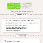 [NCT즌] 다운로드 가이드 <b>정독</b>하고 다운해