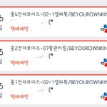 [더보이즈] 드뎌 <b>온다</b>