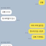 [NCT즌] <b>오예</b> 한명 더 추가