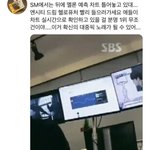 실화임? <b>스</b><b>엠</b> 애들한테 ㅈㄴ가혹하다