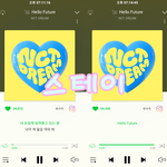 ❣️Hello 스테이가 엔드림의 <b>Future</b>를 응원합니다!!❣️