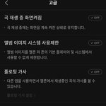 [NCT즌] <b>엘지</b> 쓰는 애들 멜론
