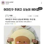 [이태용] 툥이가 방금 전 좋아요 누른 게<b>시물</b>