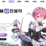 <b>리제</b>로스 출시되면 플레이 해봐야긋다