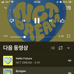[NCT즌] 유튭 프리미엄 <b>개꿀</b>
