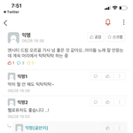 [NCT즌] 나 <b>시즈</b>닌데..