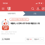 이거 본 애들아 이거 짤 <b>무서움</b>??